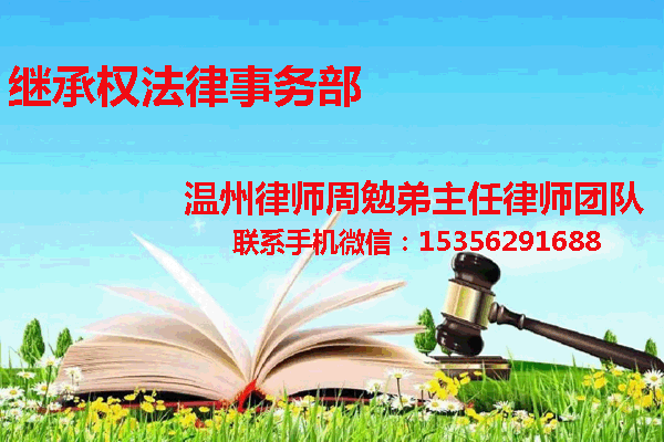 温州市瓯海区律师