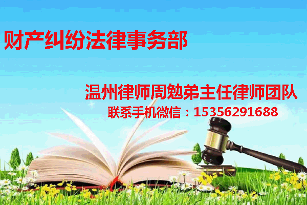 温州市瓯海区律师