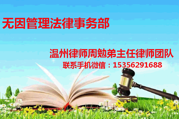 温州市瓯海区律师