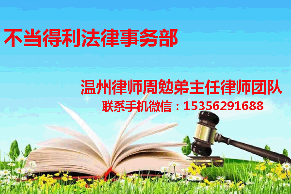 温州市瓯海区律师