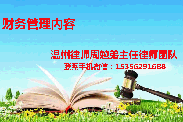 温州市瓯海区律师