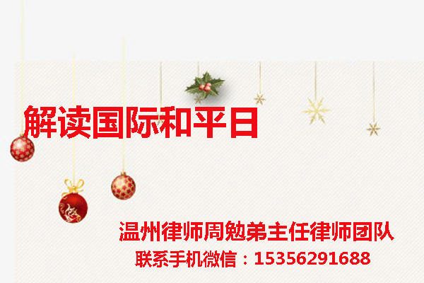 温州市瓯海区律师