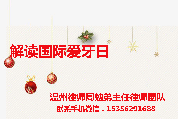 温州市瓯海区律师
