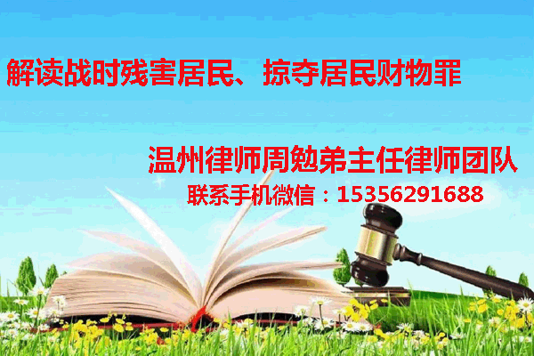 温州市瓯海区律师