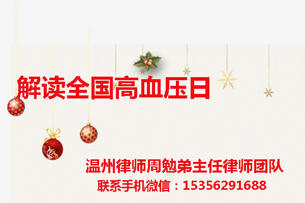 温州市瓯海区律师