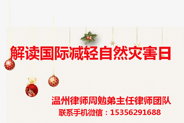 温州市瓯海区律师
