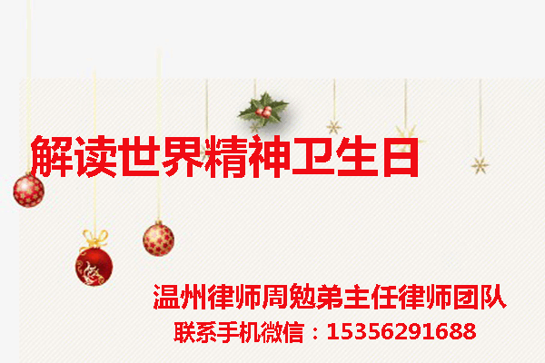 温州市瓯海区律师