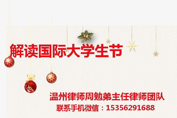 温州市瓯海区律师