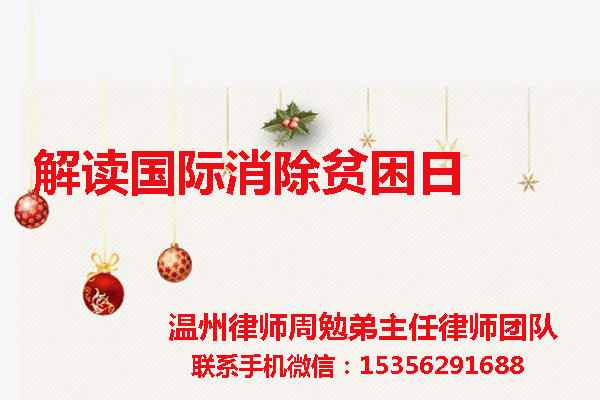 温州市瓯海区律师