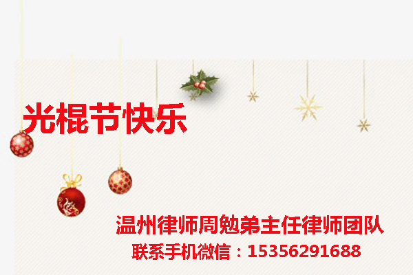 温州市瓯海区律师