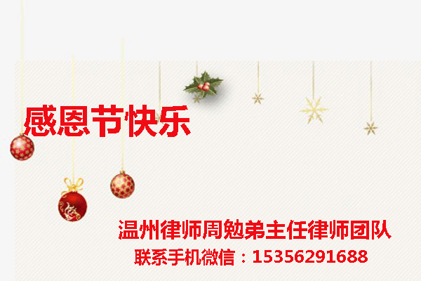 温州市瓯海区律师