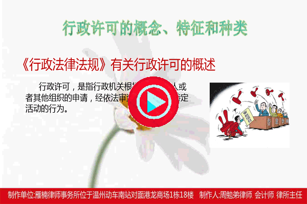 温州市瓯海行政律师事务所