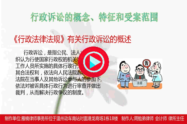 瓯海区行政律师免费咨询