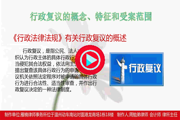 浙江温州瓯海区行政律师事务所
