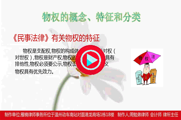 浙江省温州市瓯海行政律师事务所