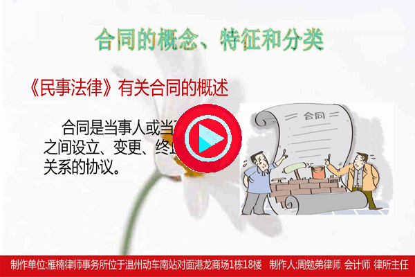 温州市瓯海行政律师事务所