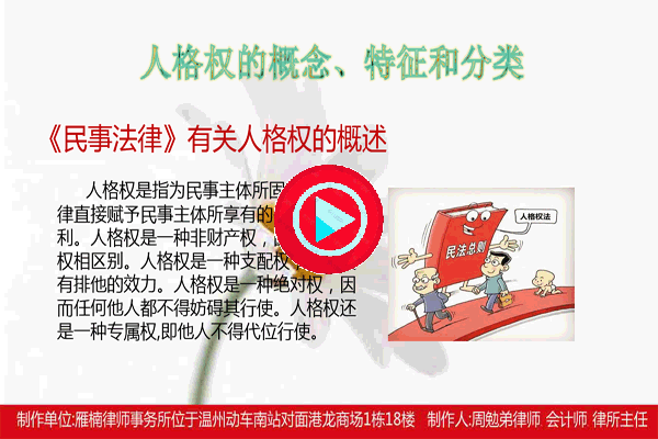 温州市瓯海行政律师事务所