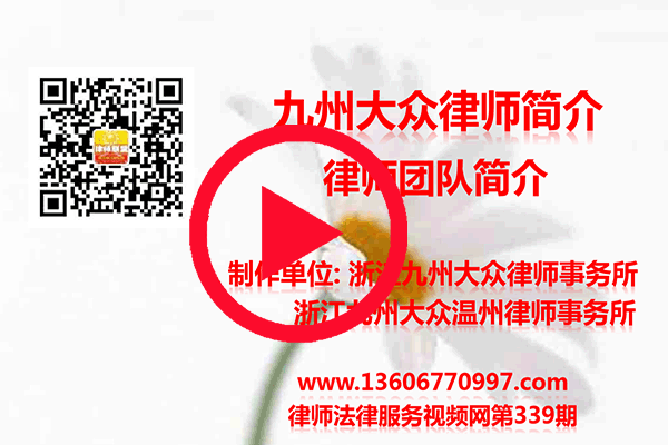 温州市瓯海行政律师事务所