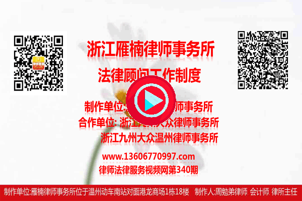 温州市瓯海区律师