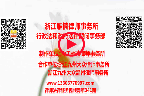 瓯海区行政律师