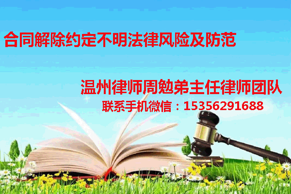 温州市瓯海区律师