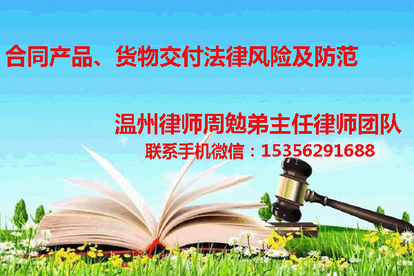 温州市瓯海区律师
