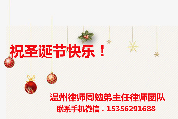 温州市瓯海区律师
