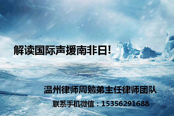 温州市瓯海区律师