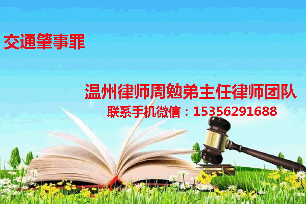 温州市瓯海区律师