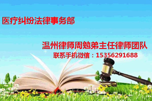 温州市瓯海区律师