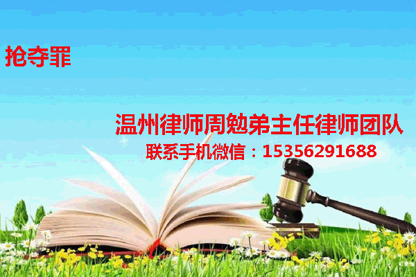 温州市瓯海区律师