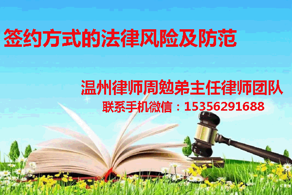 温州市瓯海区律师