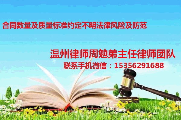 温州市瓯海区律师