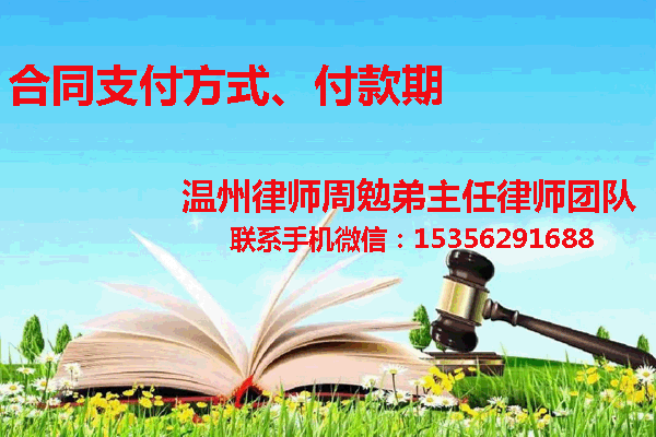 温州市瓯海区律师