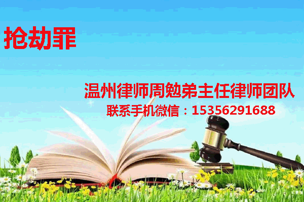 温州市瓯海区律师