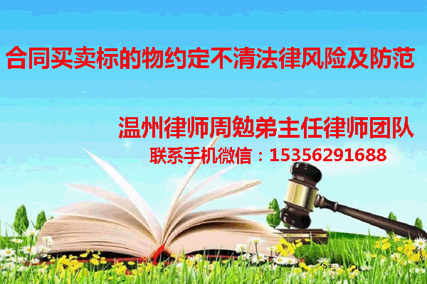 温州市瓯海区律师