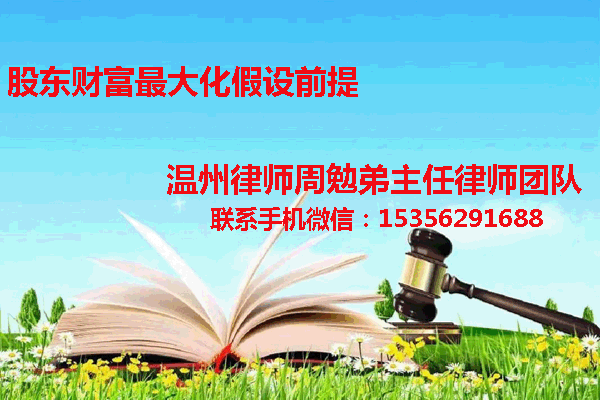 温州市瓯海区律师