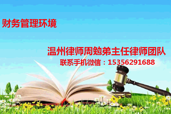 温州市瓯海区律师