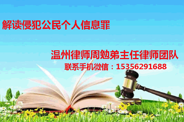 温州市瓯海区律师
