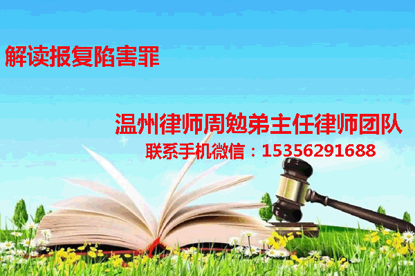 温州市瓯海区律师