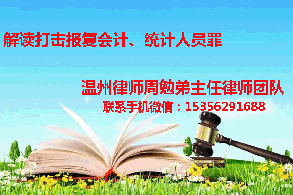 温州市瓯海区律师