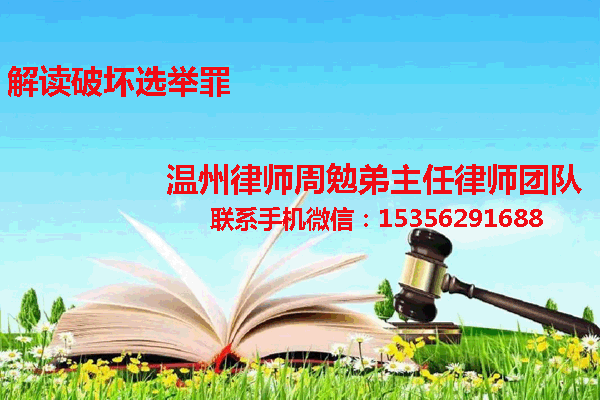 温州市瓯海区律师