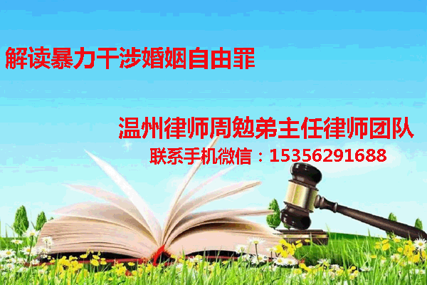温州市瓯海区律师