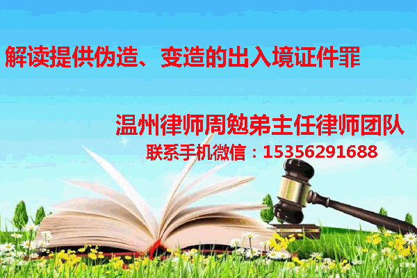 温州市瓯海区律师