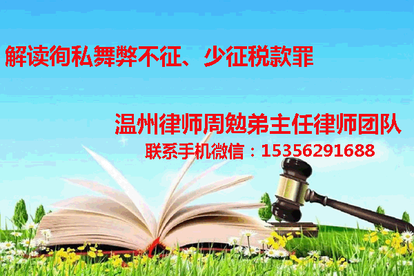 温州市瓯海区律师