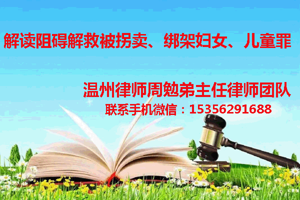 温州市瓯海区律师