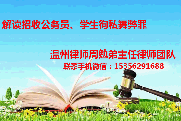温州市瓯海区律师