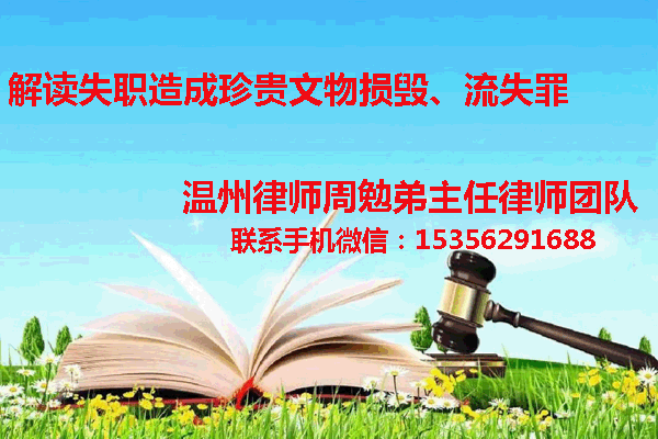 温州市瓯海区律师