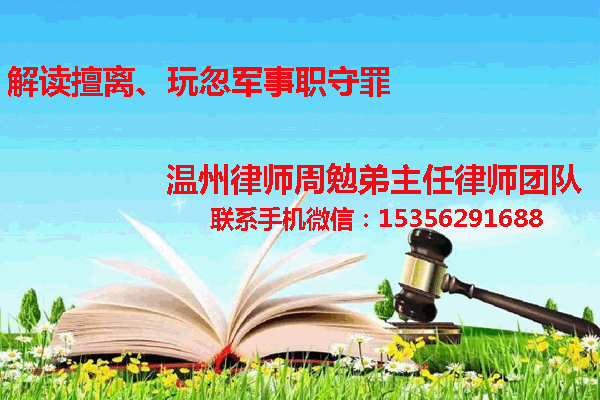 温州市瓯海区律师