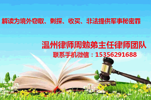温州市瓯海区律师